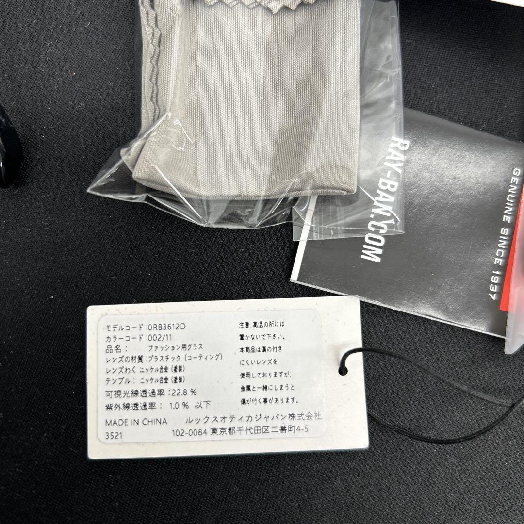 ✿ レイバン