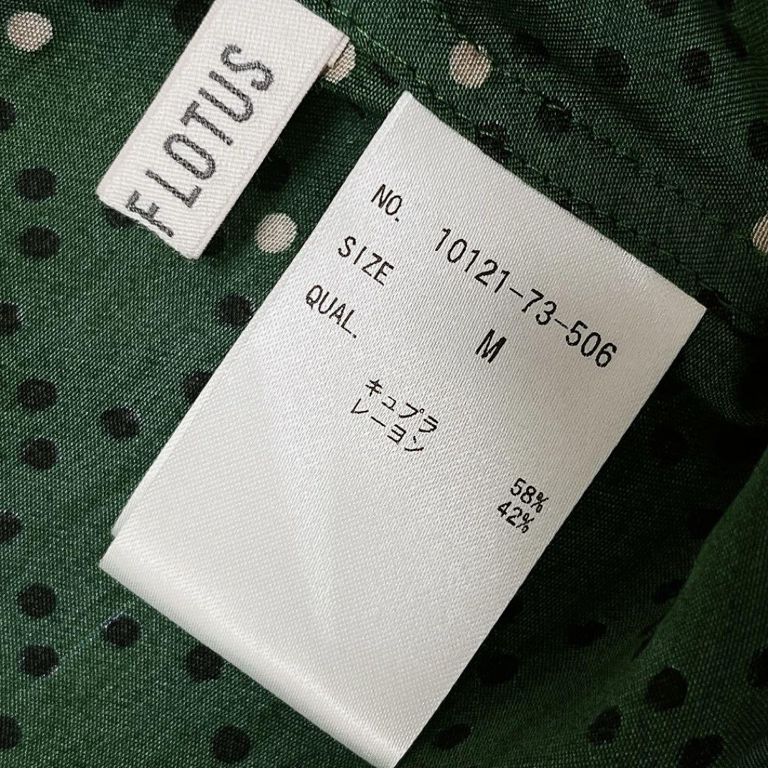 タグ付き未使用 house of lotus シャツワンピース グリーン