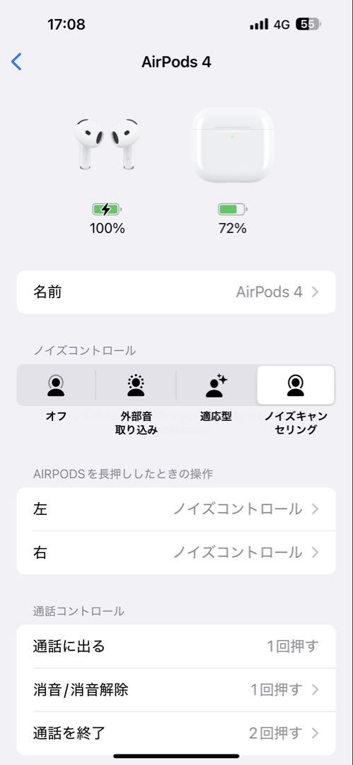 (美品) apple AirPods4 ANC機能搭載モデル