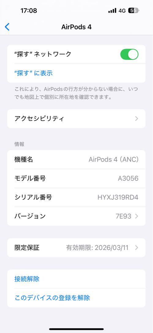 (美品) apple AirPods4 ANC機能搭載モデル