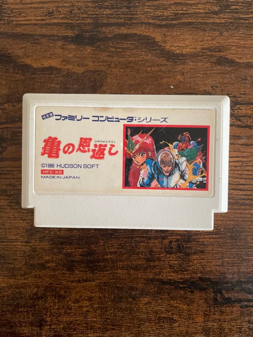 亀の恩返し　ファミコン 亀の恩返し ファミコンソフト - メルカリ