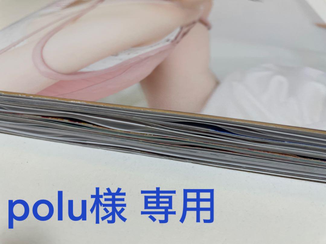 【polu】内田真札セット