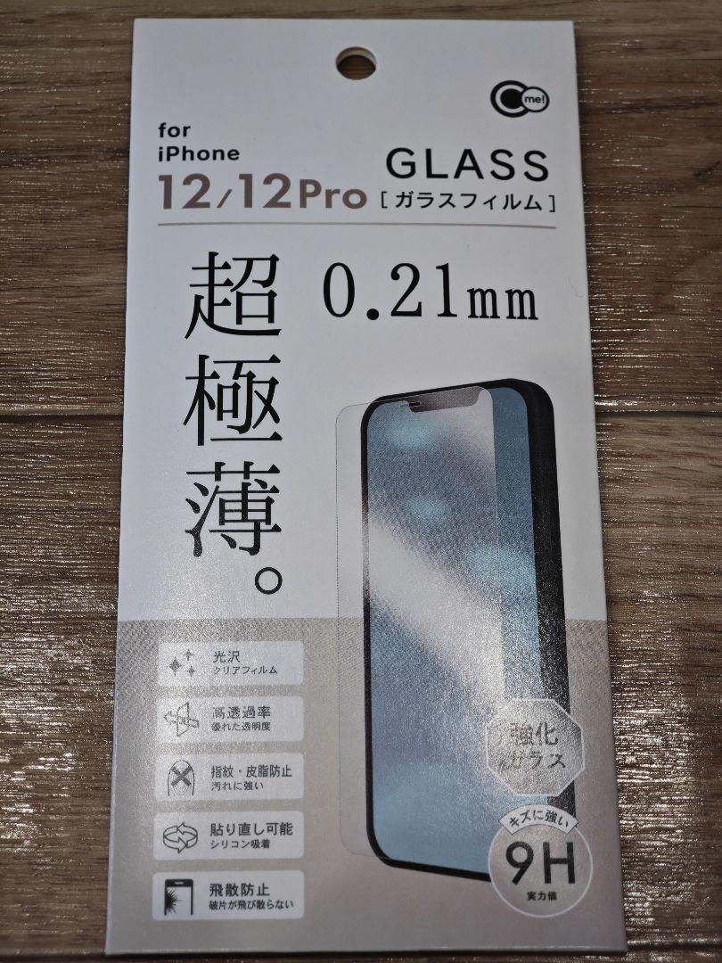✨iPhone 12 pro パシフィックブルー 256 GB  おまけ付き✨
