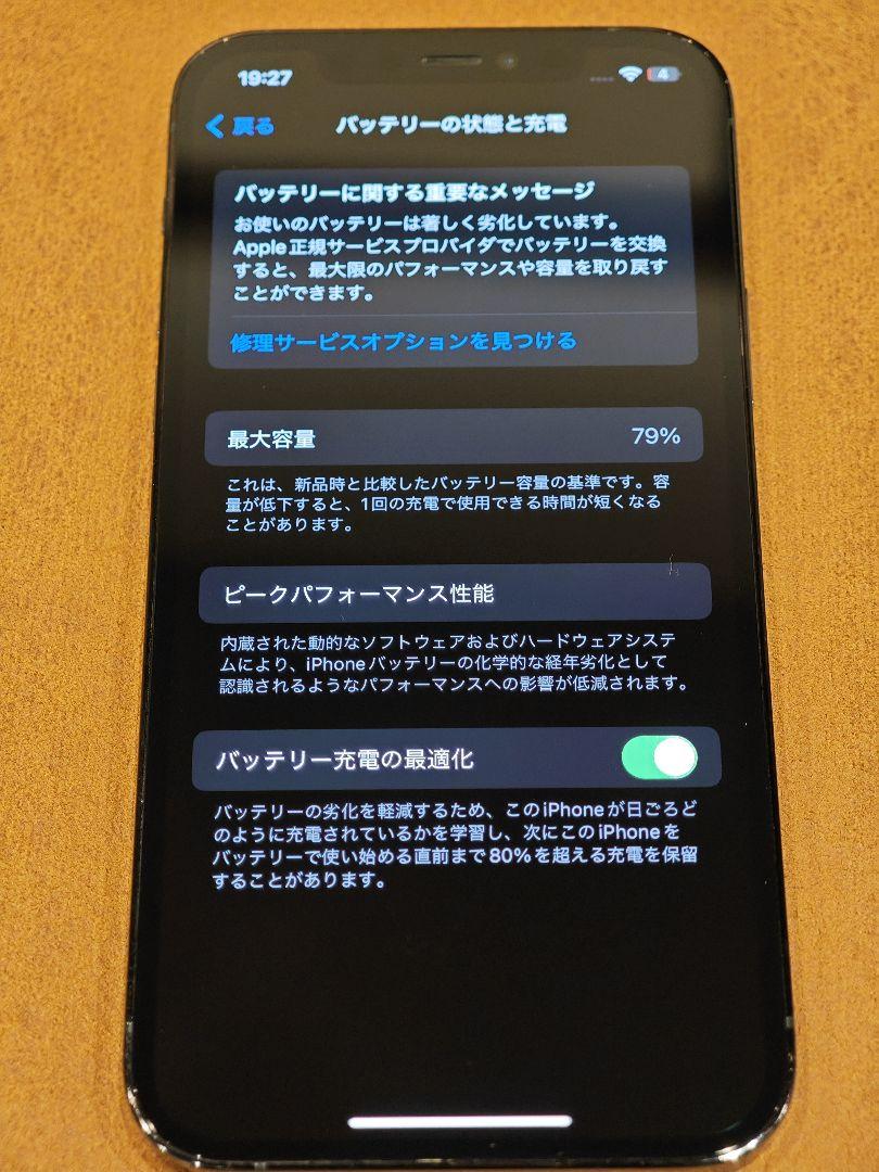 ✨iPhone 12 pro パシフィックブルー 256 GB  おまけ付き✨