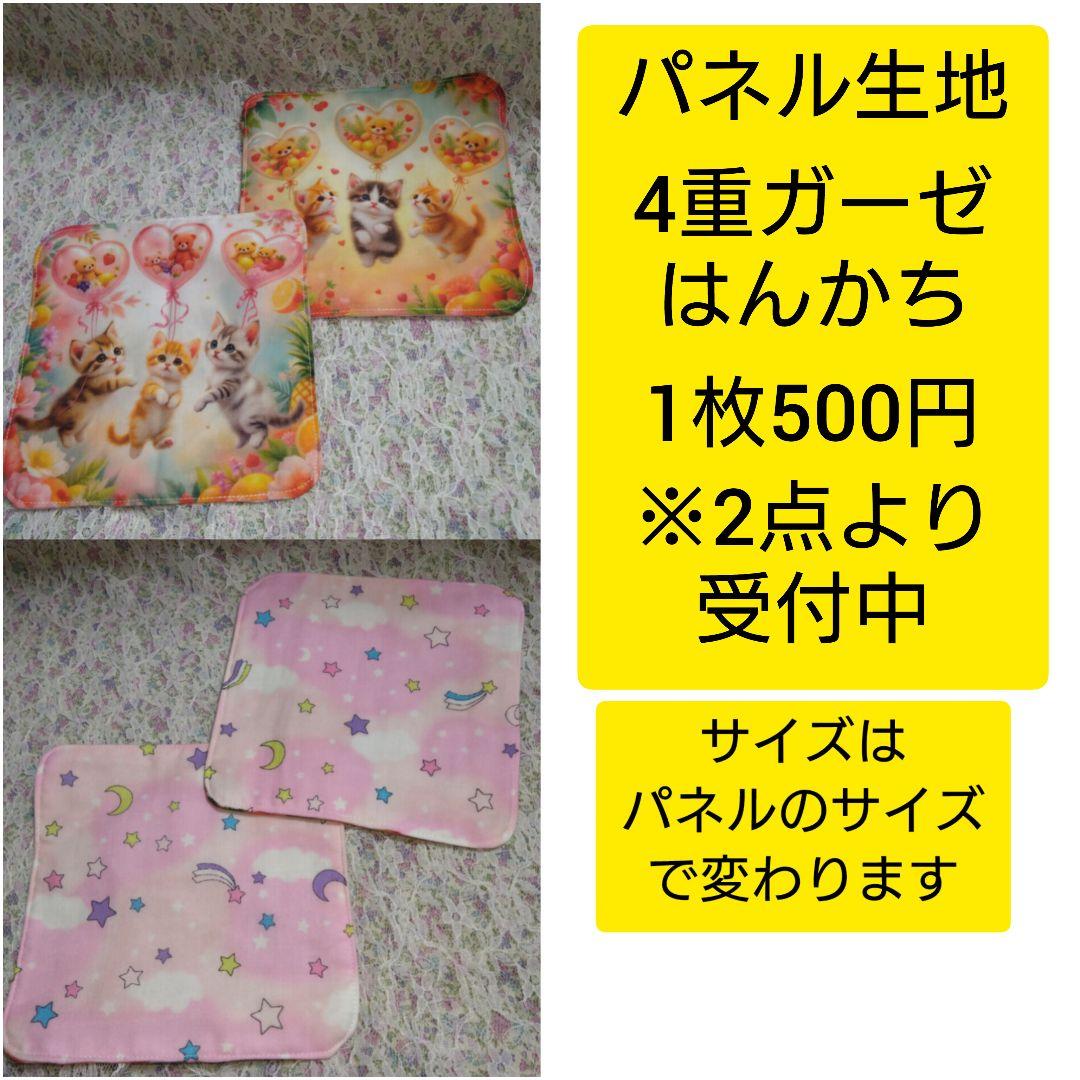 10.パネル生地販売＆オーダー受付中〜パネル各1枚〜ヘリコプター猫③