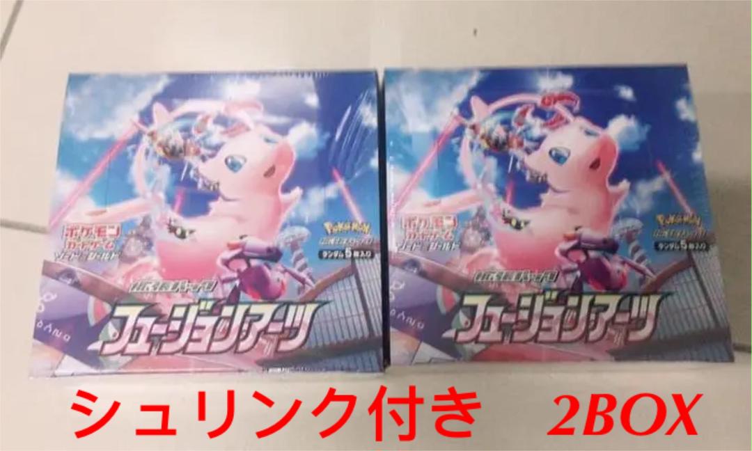 オリジナル ポケモンカードゲーム ソード シールド フュージョンアーツ2boxシュリンク付き ポケモンカードゲーム