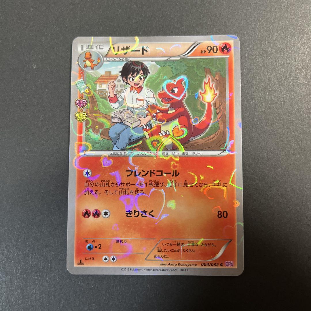 ポケモンキュン　ヒトカゲ、リザード、リザードン　セット