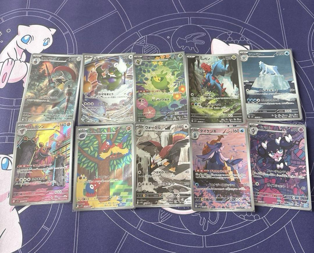 ポケモンカード ブラックボルト ホワイトフレア ARまとめ売り 20