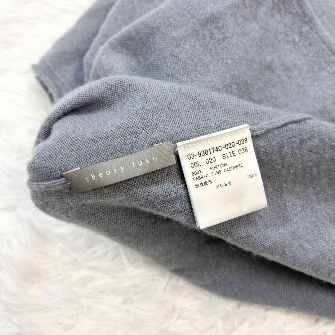 極美品 theory luxe カシミヤ100 ハイネック ニット　サイズ38