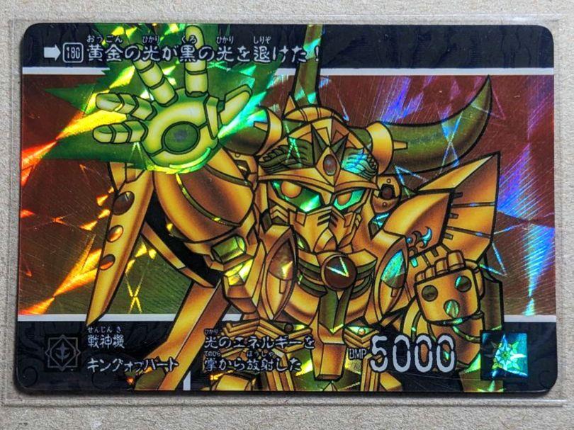 SDガンダム カードダス 90s 初版 カードダス SDガンダム外伝 戦神機キングオブハート