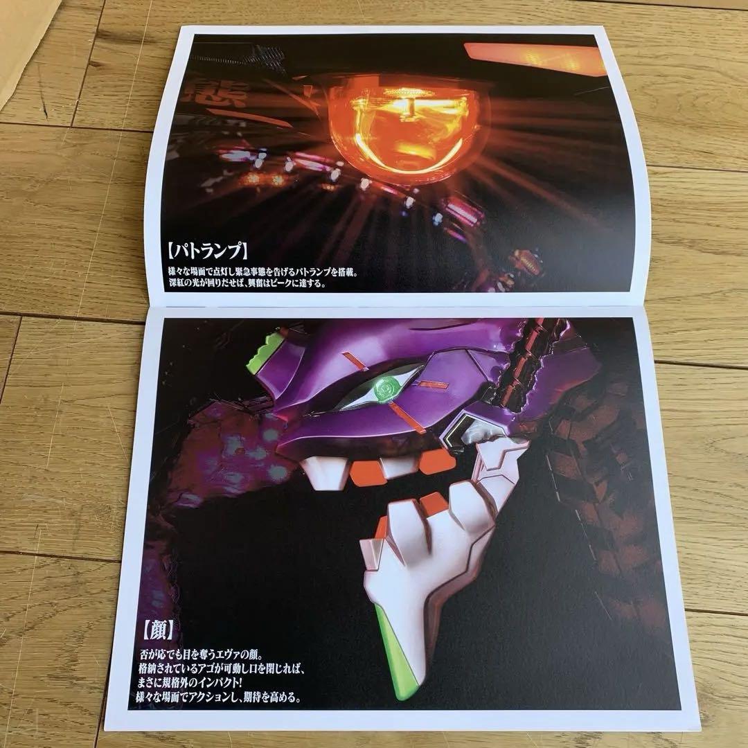 レアアイテム　パチンコ　エヴァンゲリオン　非売品