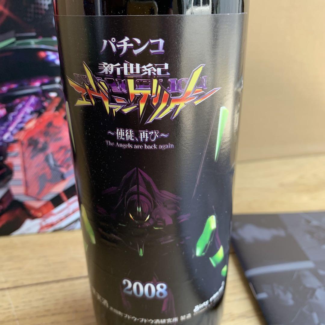 レアアイテム　パチンコ　エヴァンゲリオン　非売品