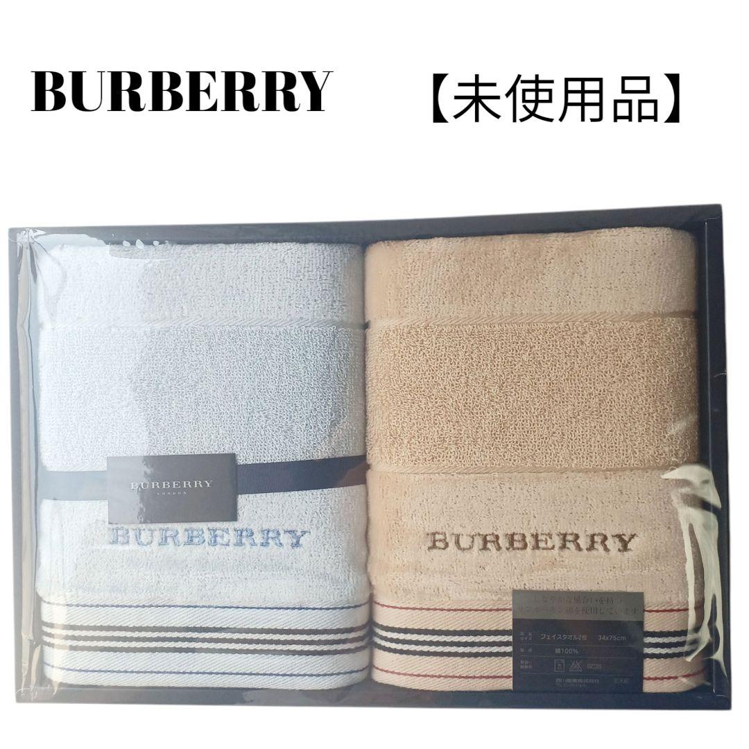 【売り切り御免！】 未使用品】【匿名配送】BURBERRY フェイスタオル2枚ブルー タオル