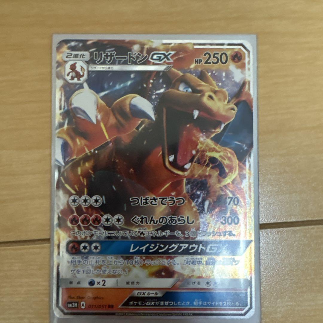 ポケモンカード ミュウツーEX リザードンEX セット - メルカリ