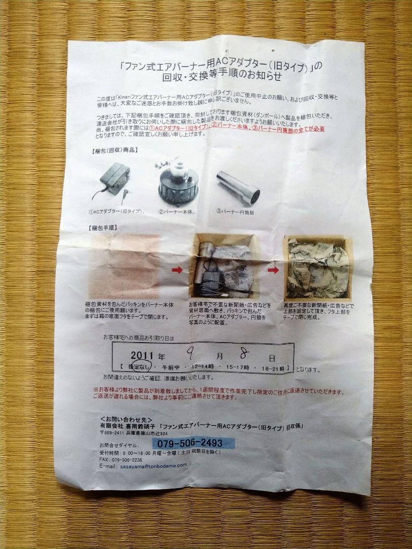 気学密象秘録 増補版 （保有書籍 - 墨田気学塾）