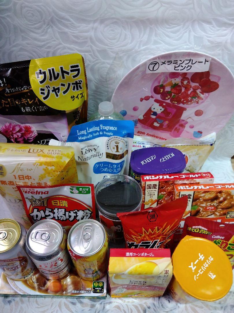 日用品まとめ売り　20品