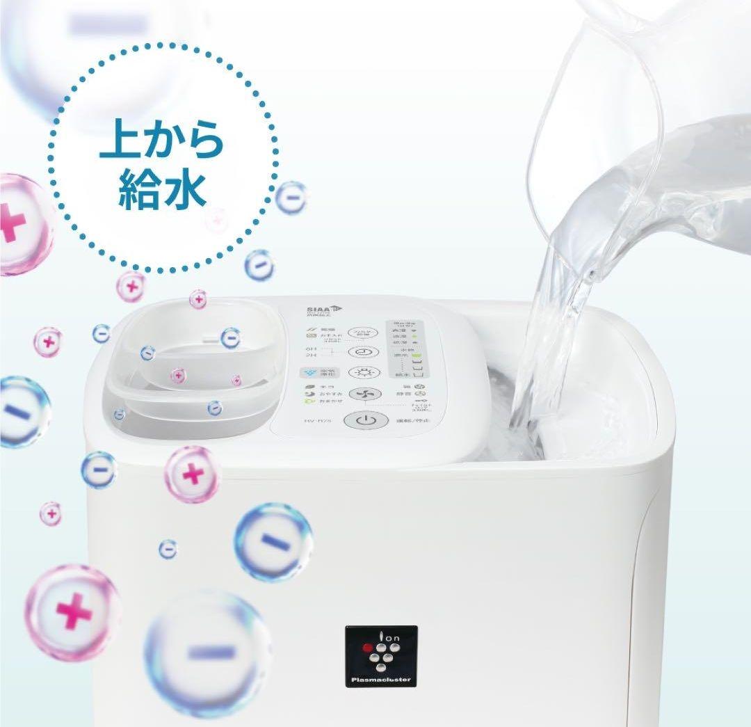 「数量限定 在庫処分セール」 シャープ プラズマクラスター加湿器HV-R75-W 加湿器