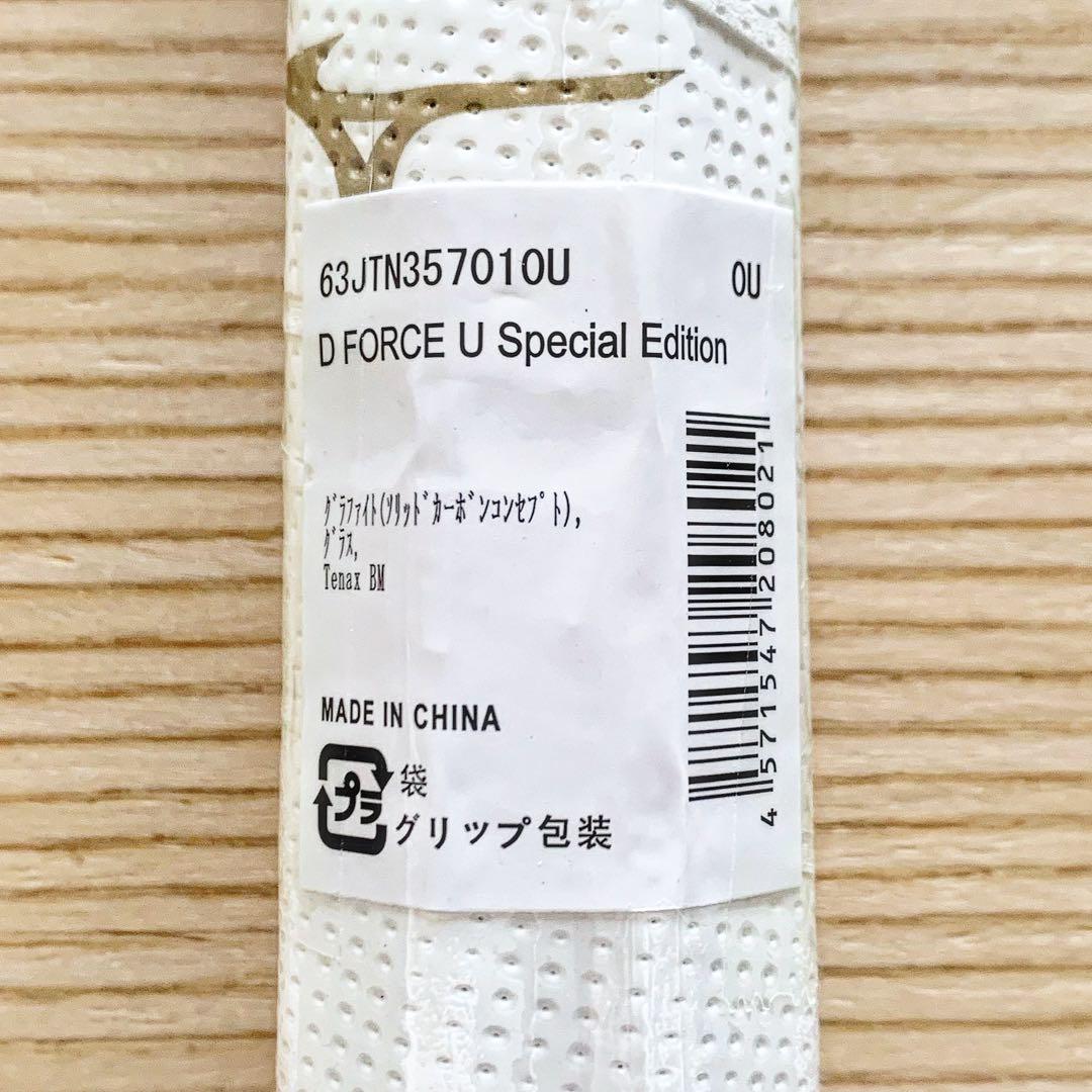 D FORCE U Special Edition / 限定モデル / 0U テニス D FORCE U Special Edition / 限定モデル / 0U テニス
