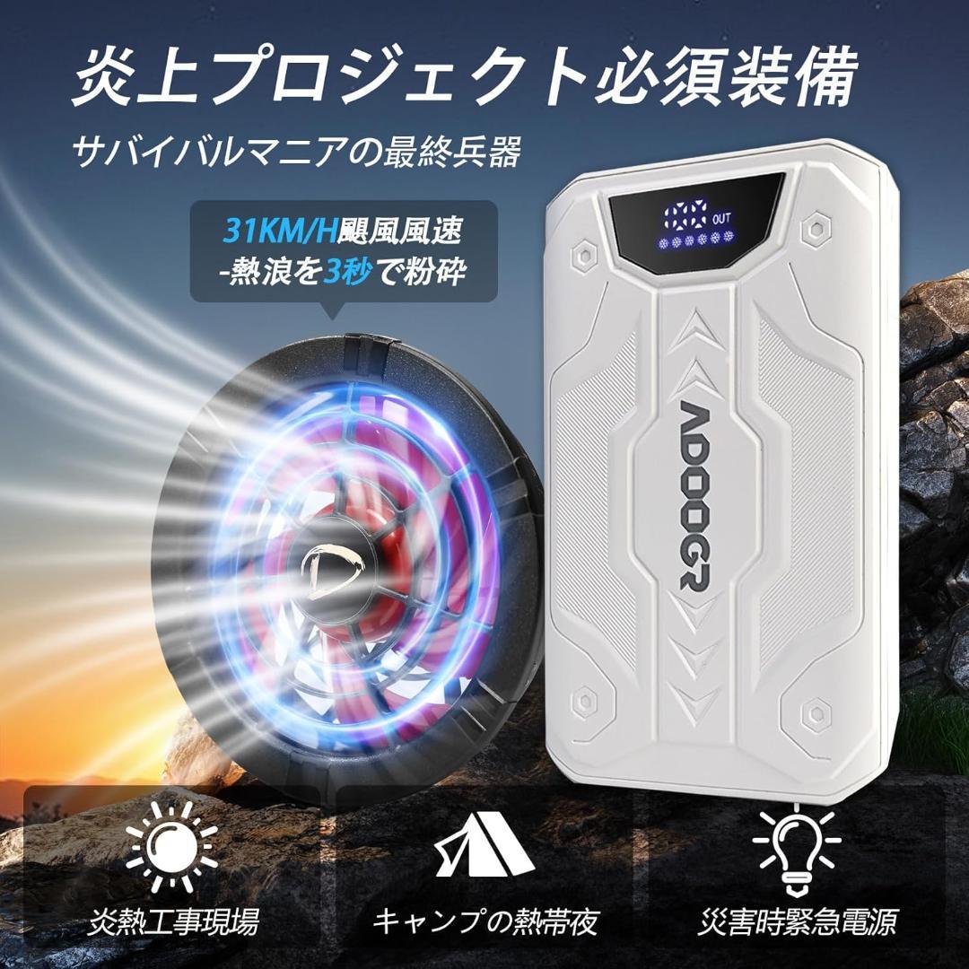 ファンバッテリーセット 24V 空調用 作業服用 高出力 ファン2個 新品