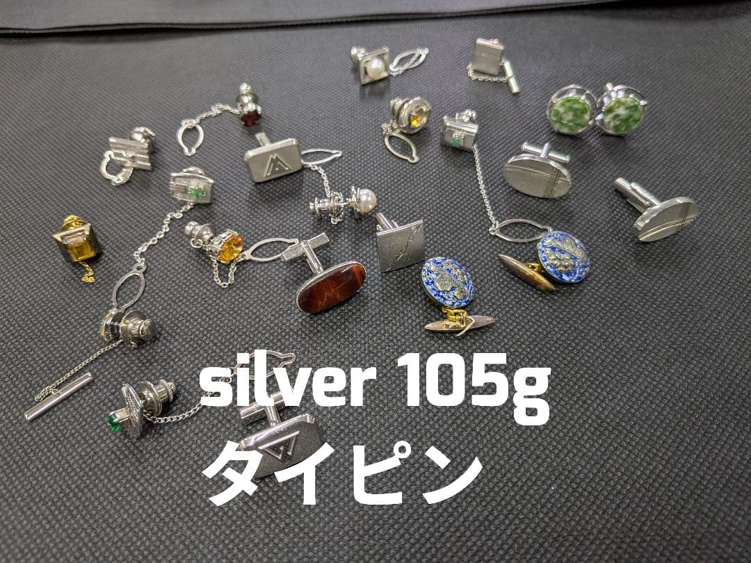 遺品整理 silver製 105g ネクタイピンセット シルバー素材傷や汚れあり