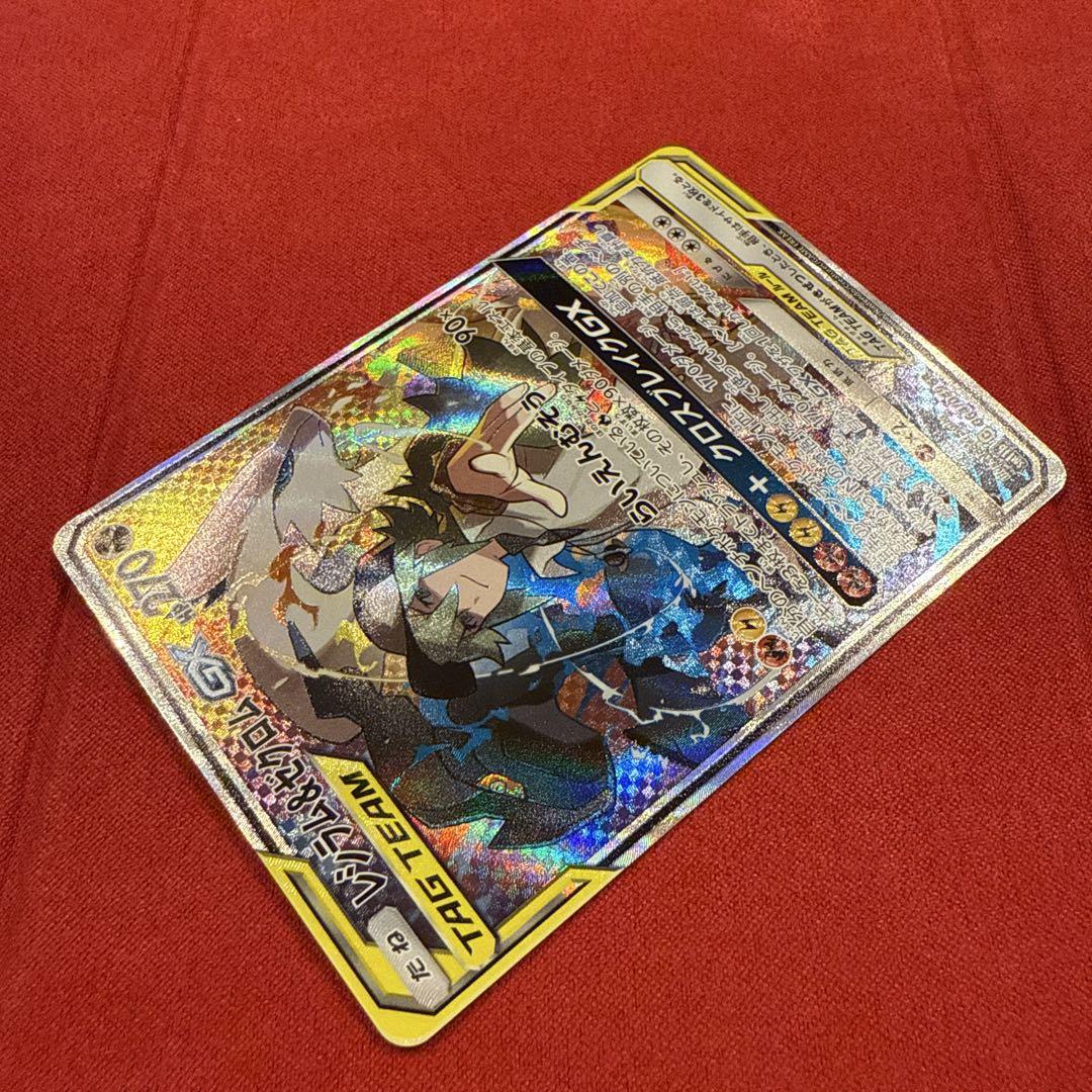 ポケモンカード　レシラム＆ゼクロムGX SR ドリームリーグ 064/049