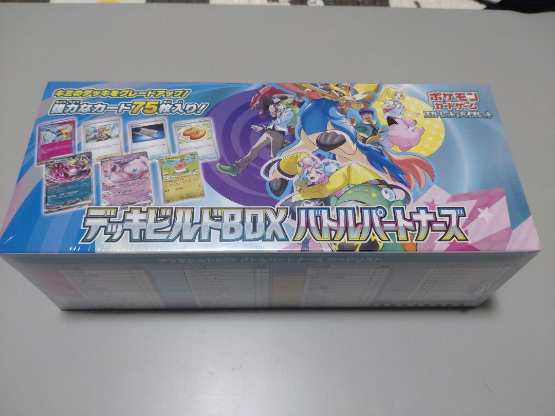 【韓国版】ポケモンカード バトルパートナーズ　デッキビルドBOX デッキビルドBOX バトルパートナーズ」が、1月24日（金）に発売