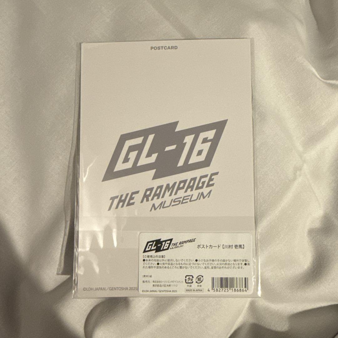 THE RAMPAGE HMV GL-16 museum のぼり 川村壱馬 - メルカリ