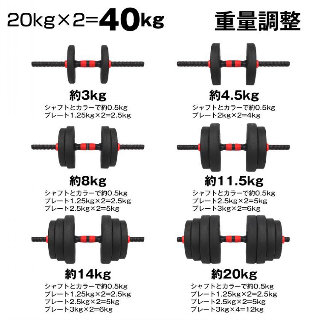 ダンベル 可変式 20kg 2個セット 筋トレ バーベル 鉄アレイ