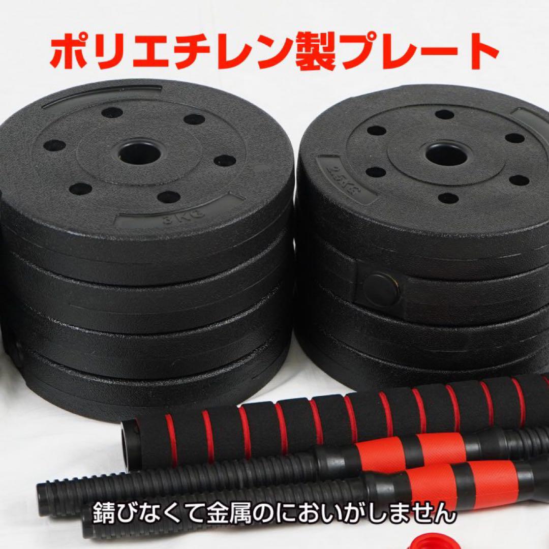 ダンベル 可変式 20kg 2個セット 筋トレ バーベル 鉄アレイ