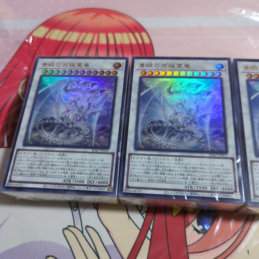 青き眼の光臨のデッキ3個セット - メルカリ
