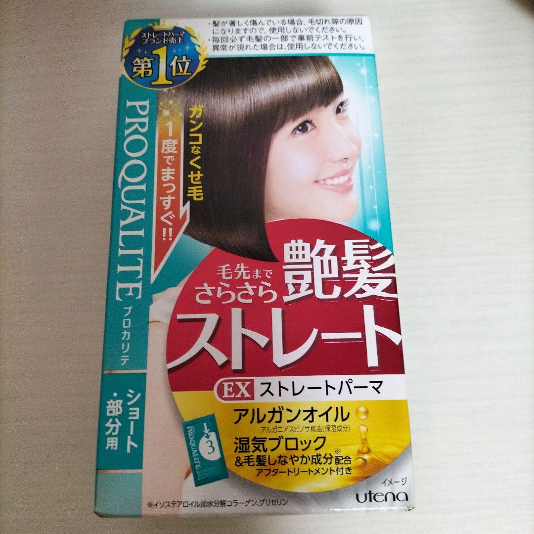 艶髪ストレート