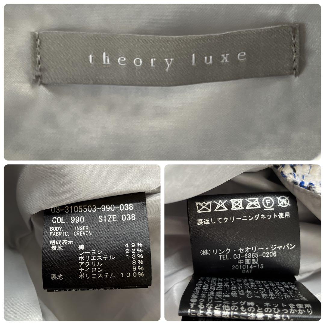 美品✨23SS セオリーリュクス Crevon Inger ツイード ワンピース