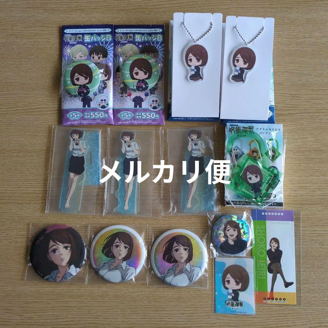 呪術廻戦 家入硝子まとめ売り アクスタ アクキー 缶バッジ