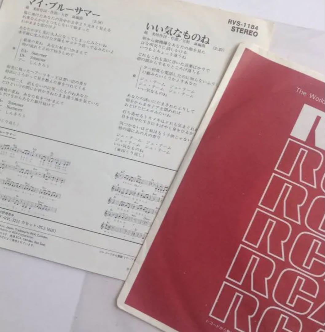 美晴 マイブルーサマー シングルレコード B面いい気なものね　シングルレコード