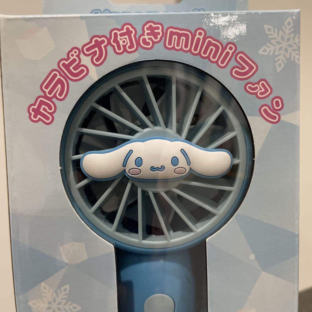 シナモロール CINNAMOROLL カラビナ付きminiファン 新品未開封