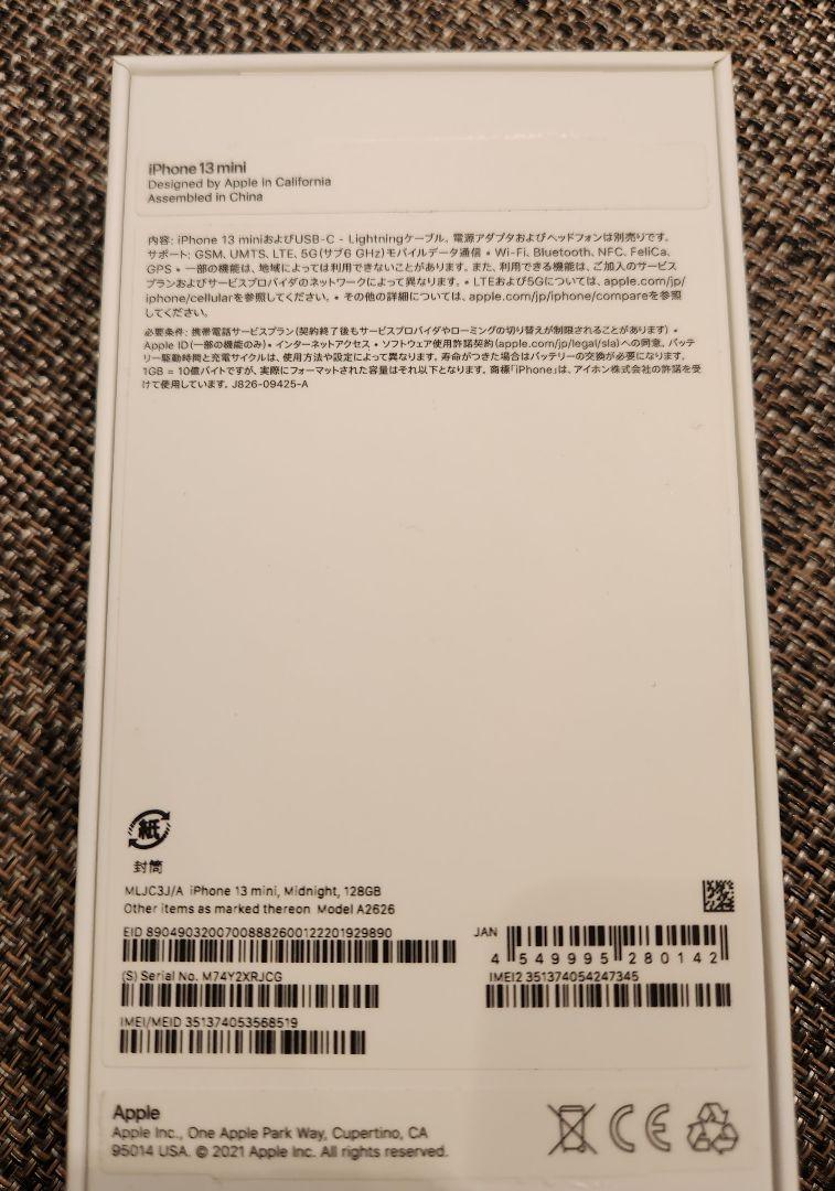 Apple iPhone 13 mini 本体 ミッドナイト 128GB