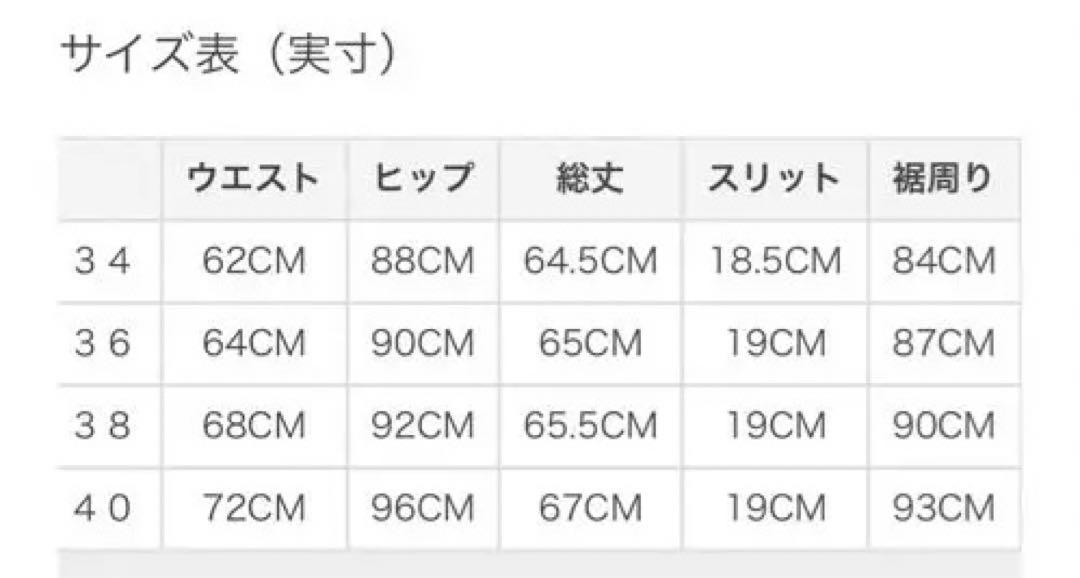 PINKY&DIANNE ダブルビット タイト スカート ベージュ 膝下 34