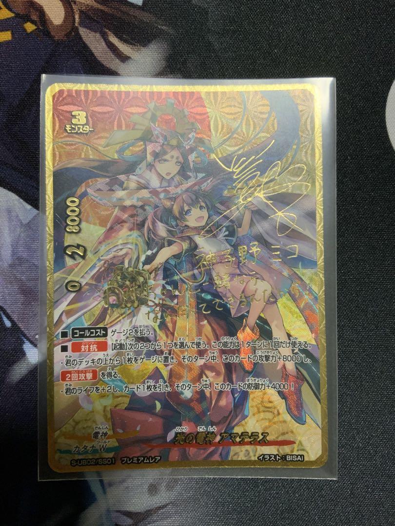 初売り旅行 バディファイト メルカリ - プレミアムレア アマテラス 光の電神 ブシロードその他