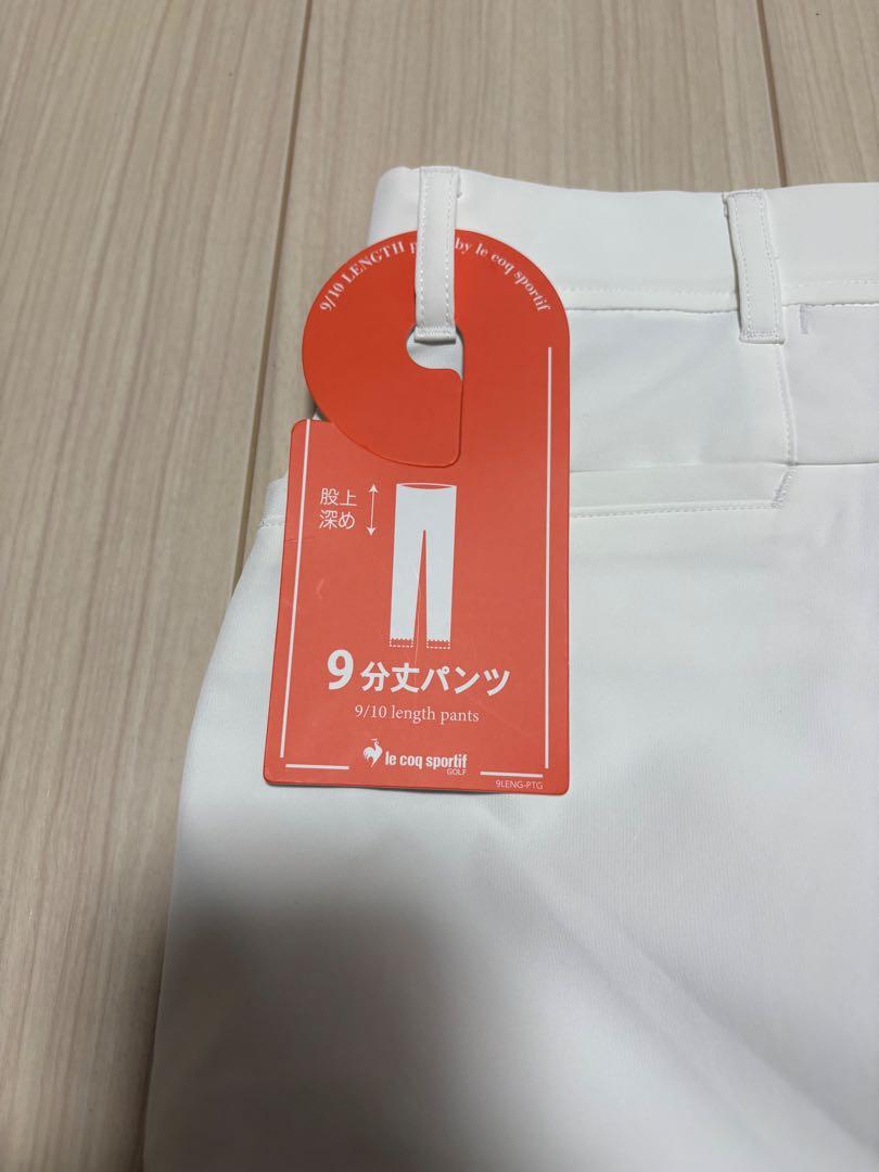 ルコック　ゴルフ　パンツ　ホワイト