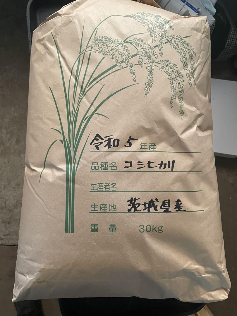 茨城県産コシヒカリ29キロ
