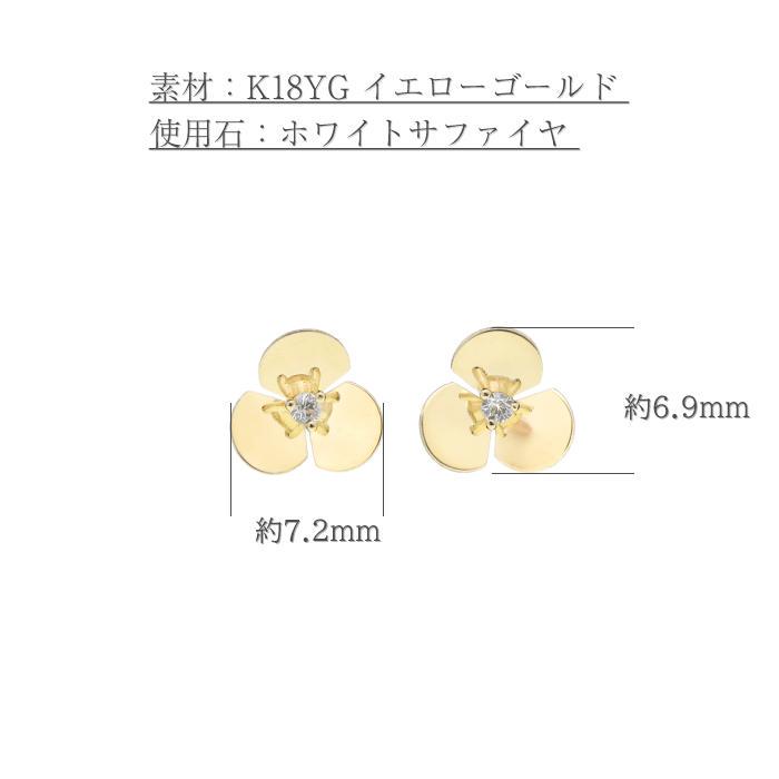 お花のピアス ホワイトサファイヤがキラリ K18YG