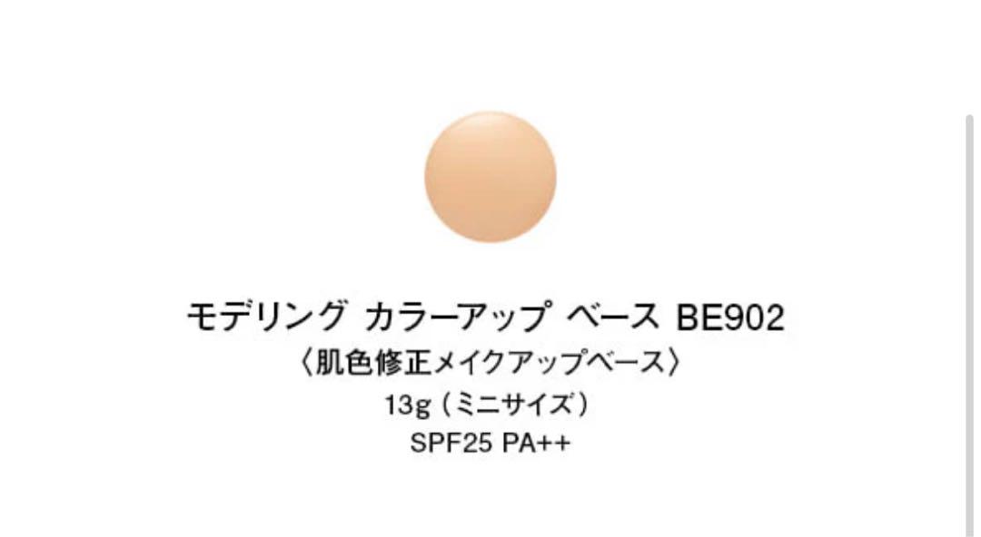 【限定商品】エレガンス コフレ パルピタン