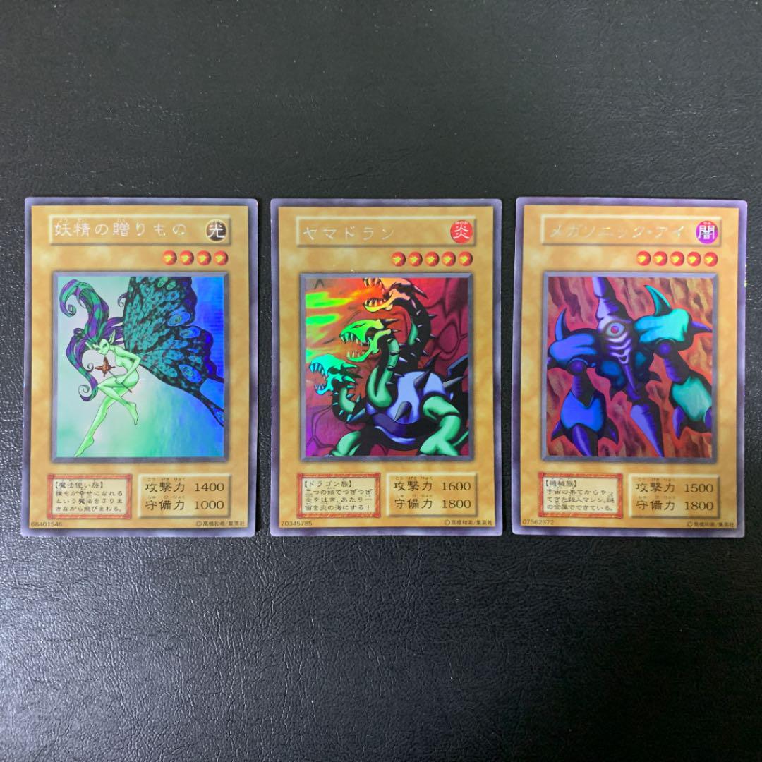 妖精の贈り物 超美品