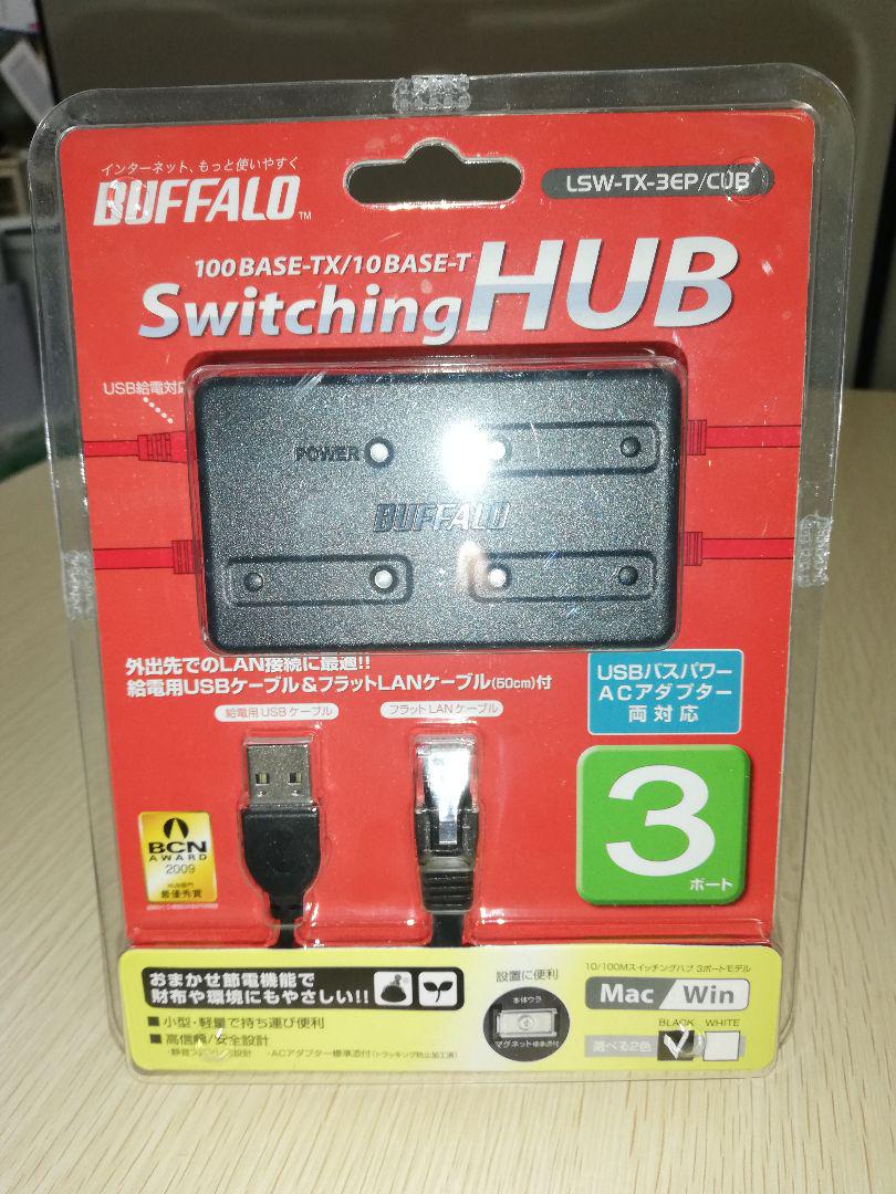 メルカリ A59 Buffalo スイッチングハブ Lsw Tx 3ep Cub Pc周辺機器 990 中古や未使用のフリマ メルカリ A59 Buffalo スイッチングハブ Lsw Tx 3ep Cub Pc周辺機器 990 中古や未使用のフリマ