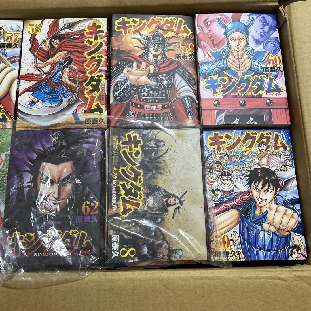 キングダム　1〜62巻