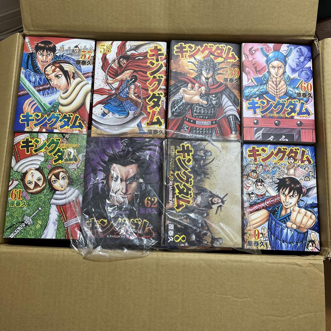 キングダム　1〜62巻