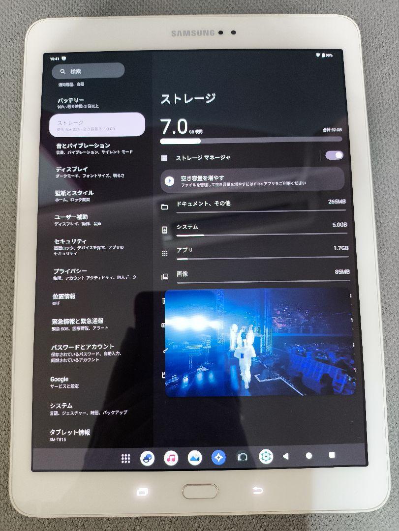 Galaxy Tab S 2 9.7インチ Android 13 化/バッテリー - メルカリ