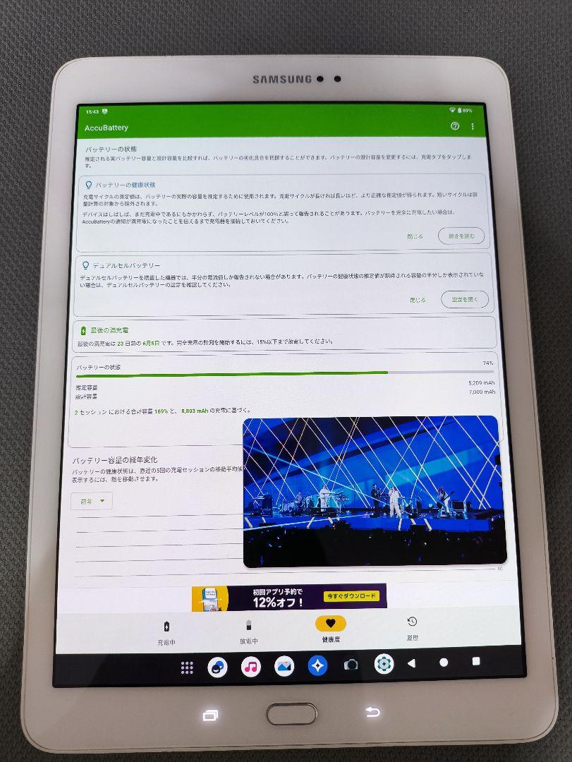 Galaxy Tab S 2 9.7インチ Android 13 化/バッテリー Galaxy Tab S 2 9.7インチ Android 13 化/バッテリー - メルカリ