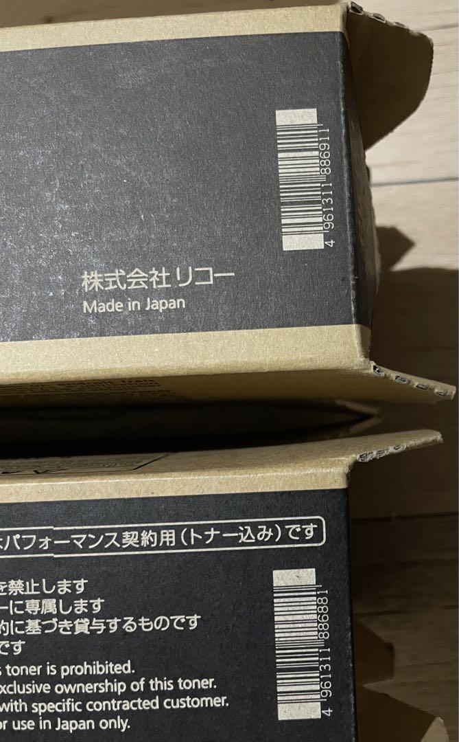 【新品未使用】RICOH C2503トナーカートリッジ