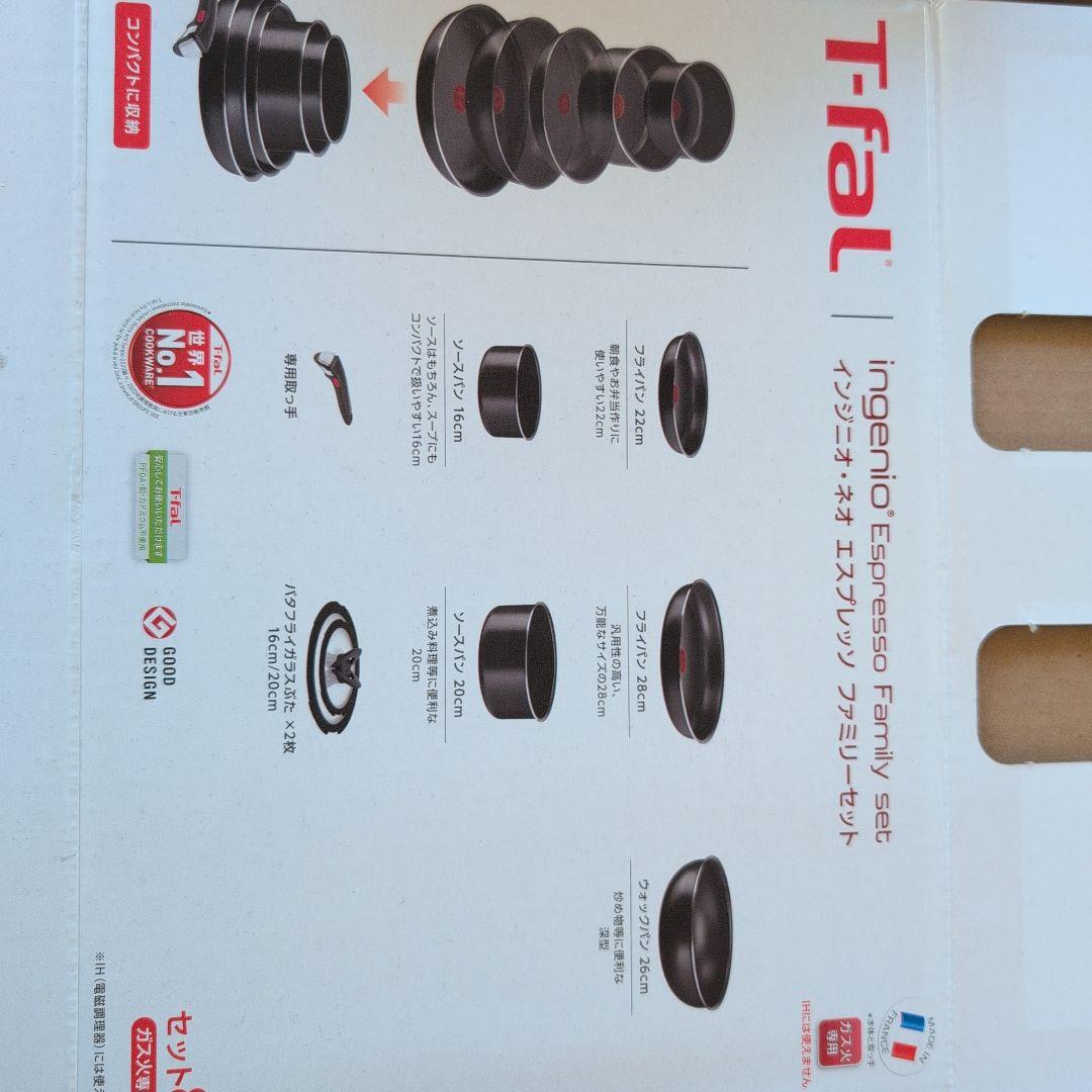T-fal　インニジオ·ネオ　エスプレッソ　ファミリーセット